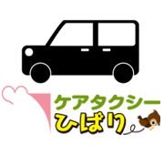 埼玉県新座市のケアタクシーひばり