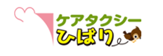 ケアタクシーひばり
